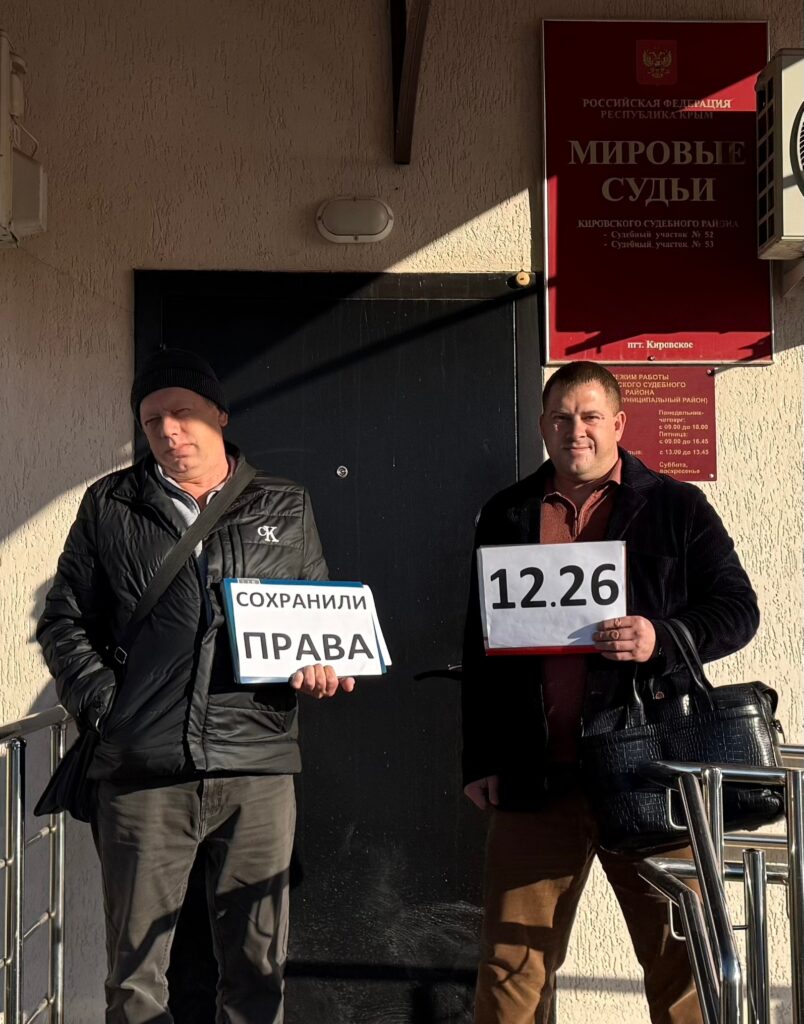 Документальное фото по делу юриста в Крыму - 1 из 1