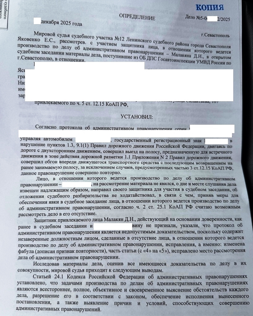 Документальное фото по делу юриста в Крыму - 2 из 3