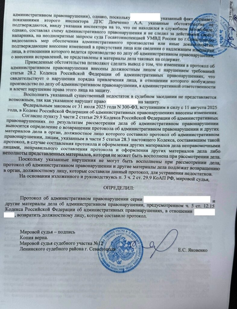 Документальное фото по делу юриста в Крыму - 3 из 3