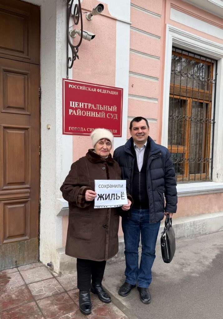 Адвокат Симферополь. Юрист Симферополь. Возврат жилья.
