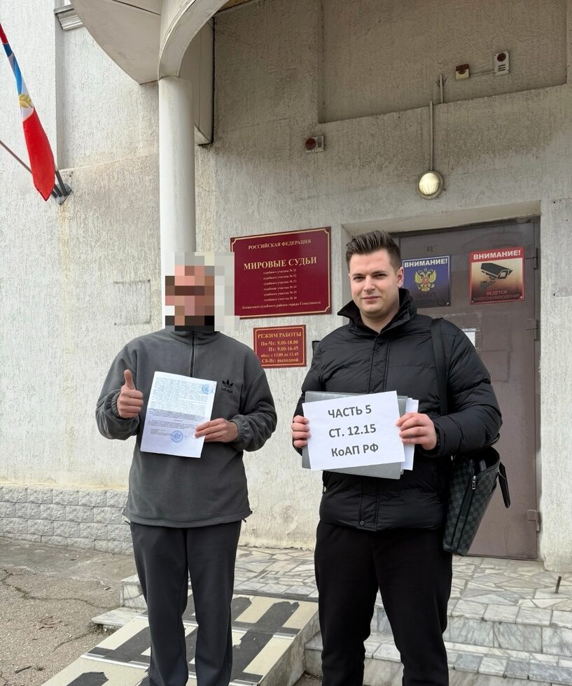 Помогли водителю в Севастополе - выигранное дело в Симферополе