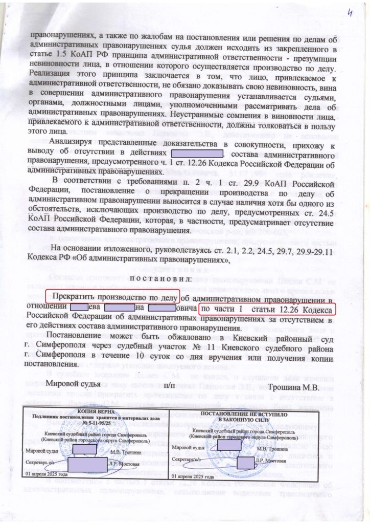Ваш юридический советник. Юридические услуги в Симферополе. Юридические услуги в Крыму и Севастополе. Адвокат Симферополь.