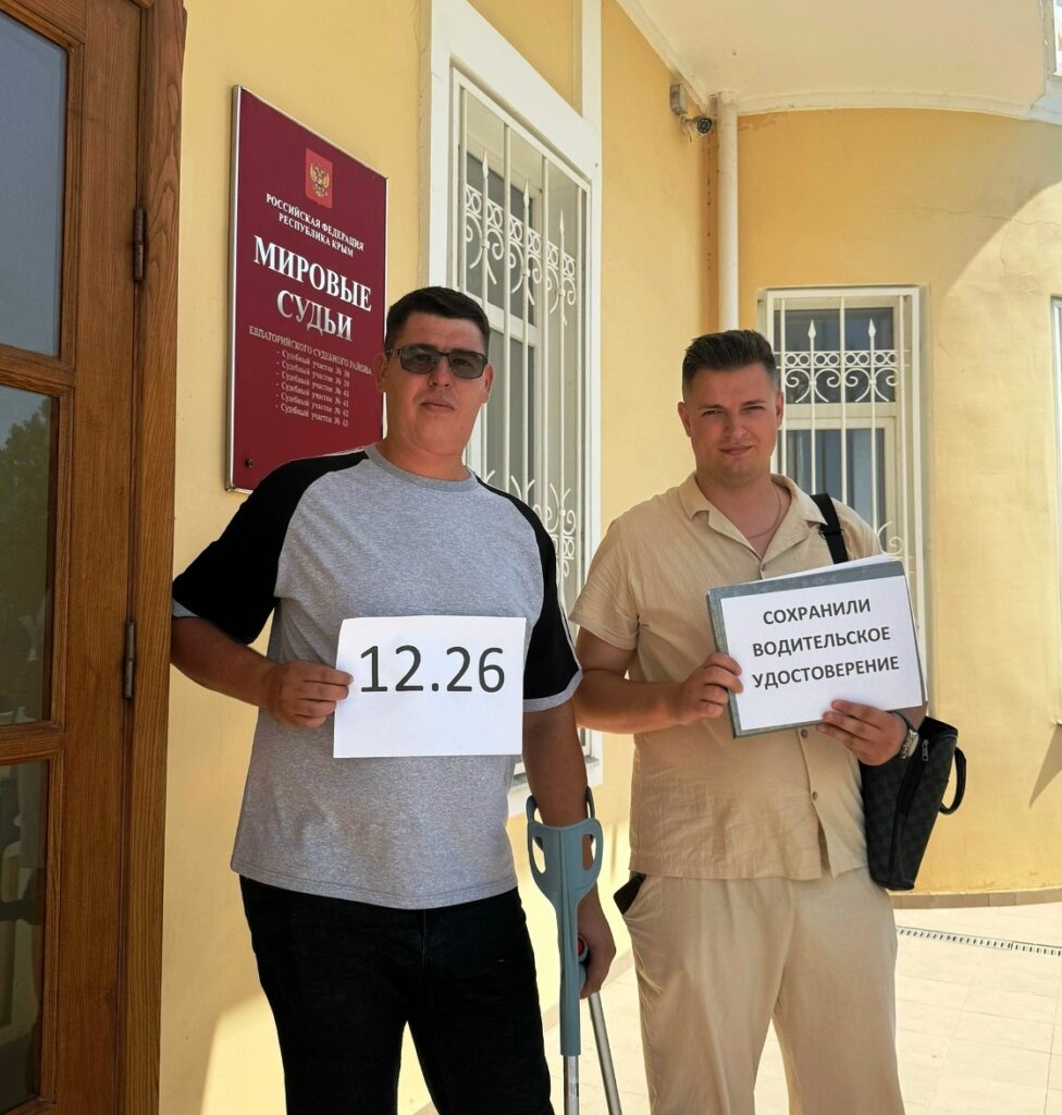 Юридические услуги в Крыму и Севастополе. Выиграли дело, через суд сохранили водительское удостоверение
