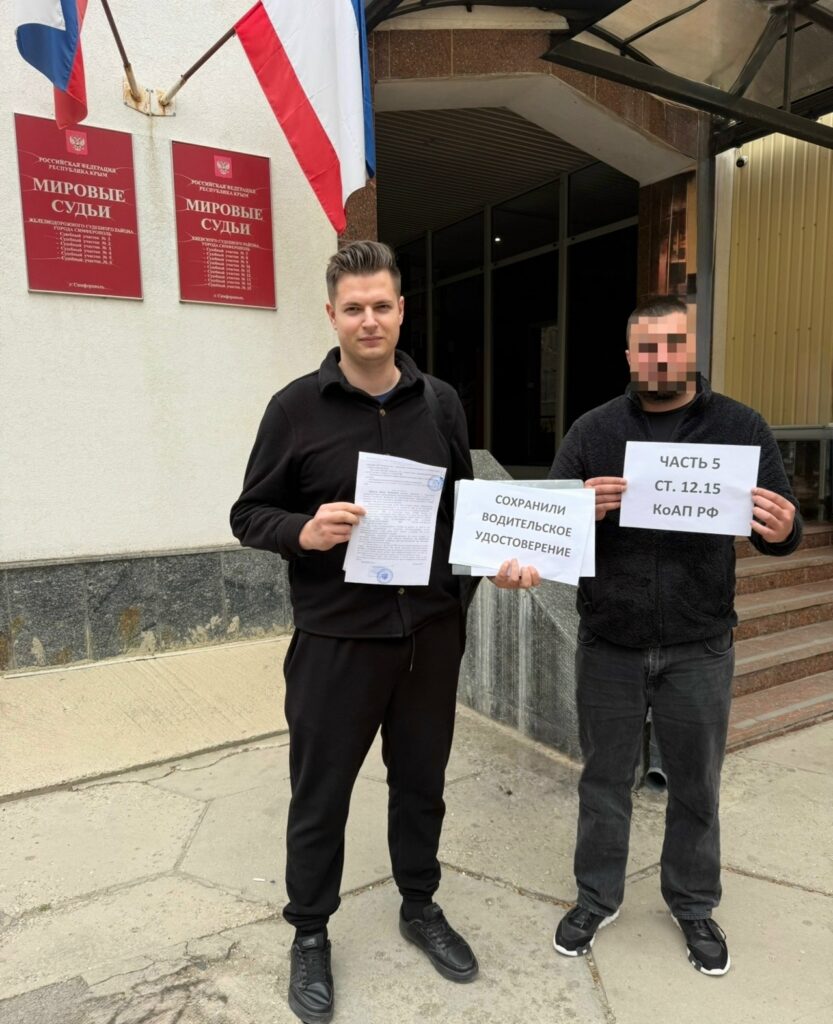 Юридические услуги в Крыму и Севастополе. Выиграли дело, через суд сохранили водительское удостоверение