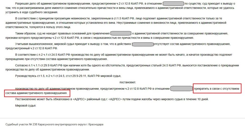 Юридические услуги в Крыму и Севастополе. Выиграли дело, через суд сохранили водительское удостоверение